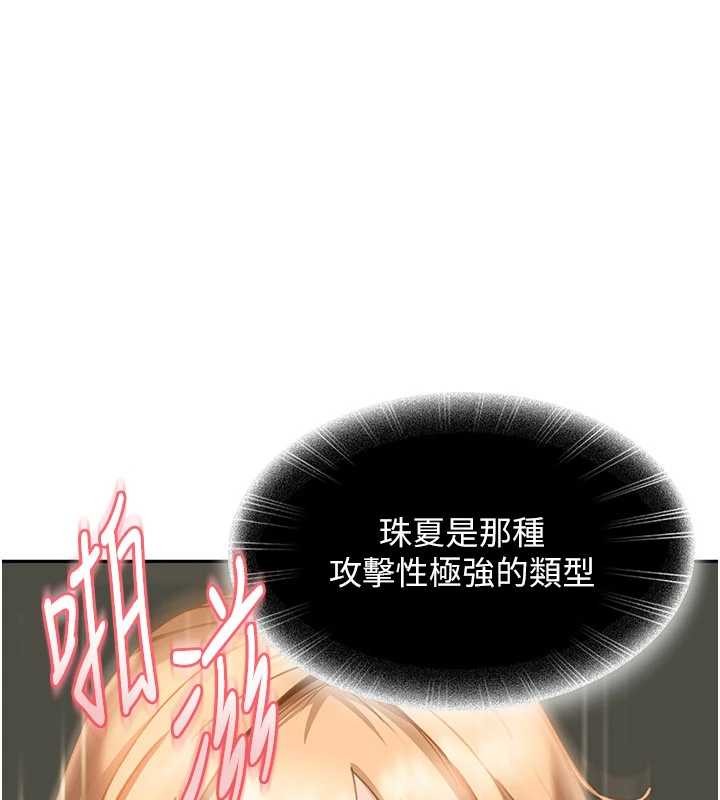 太妹硬闯成人界 - 第12話-我可是有經驗的男人 - page 78