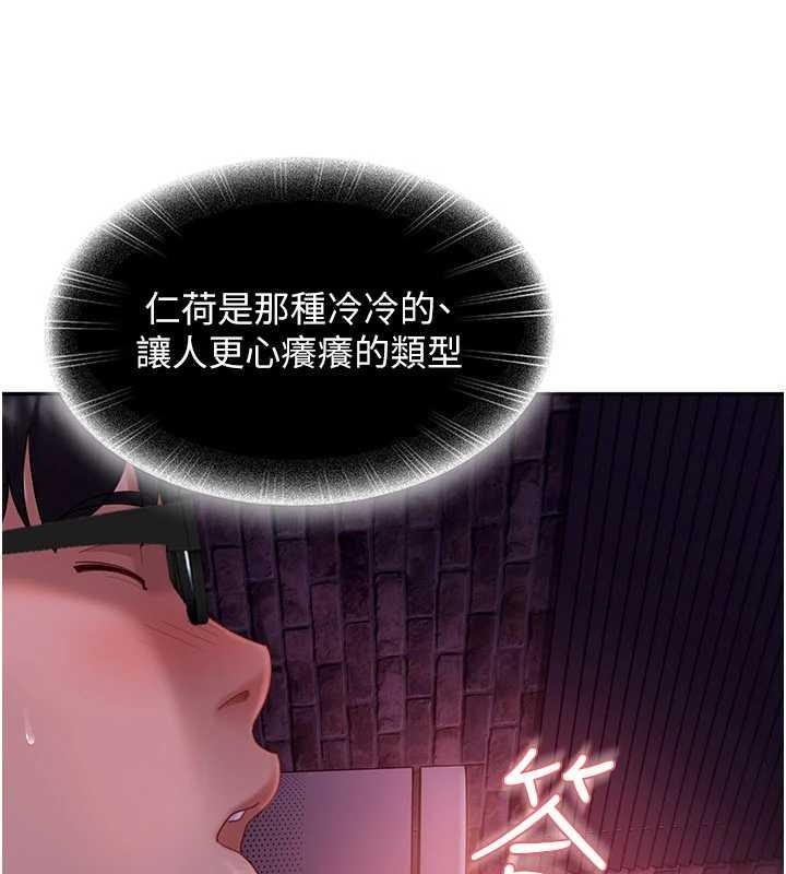 太妹硬闯成人界 - 第12話-我可是有經驗的男人 - page 81
