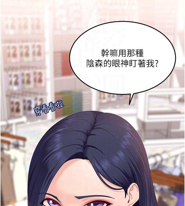 太妹硬闯成人界 - 第12話-我可是有經驗的男人 - page 85