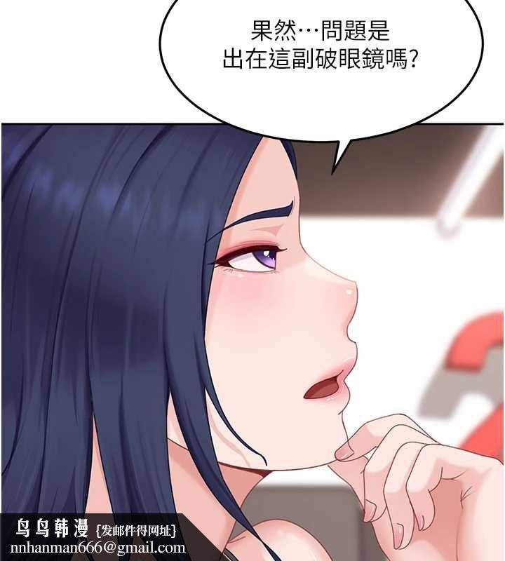 太妹硬闯成人界 - 第12話-我可是有經驗的男人 - page 95