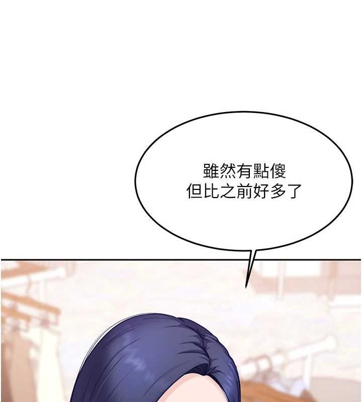 太妹硬闯成人界 - 第12話-我可是有經驗的男人 - page 99