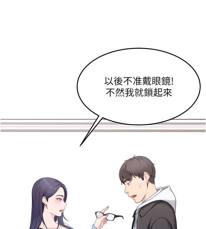 太妹硬闯成人界 - 第12話-我可是有經驗的男人 - page 102
