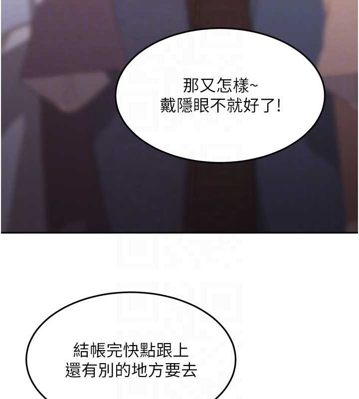 太妹硬闯成人界 - 第12話-我可是有經驗的男人 - page 105