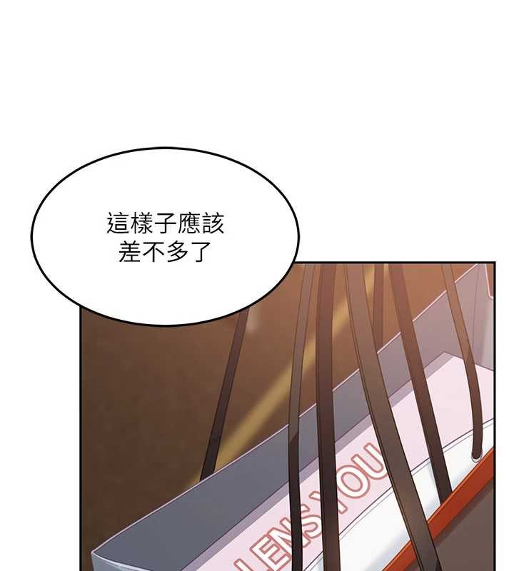 太妹硬闯成人界 - 第12話-我可是有經驗的男人 - page 109