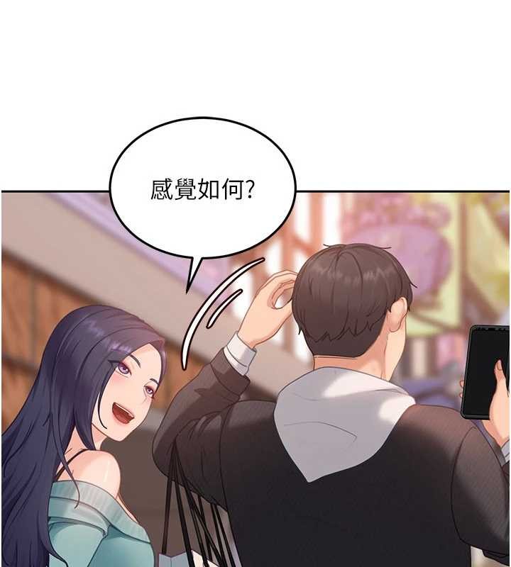 太妹硬闯成人界 - 第12話-我可是有經驗的男人 - page 111