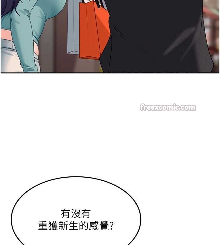 太妹硬闯成人界 - 第12話-我可是有經驗的男人 - page 112