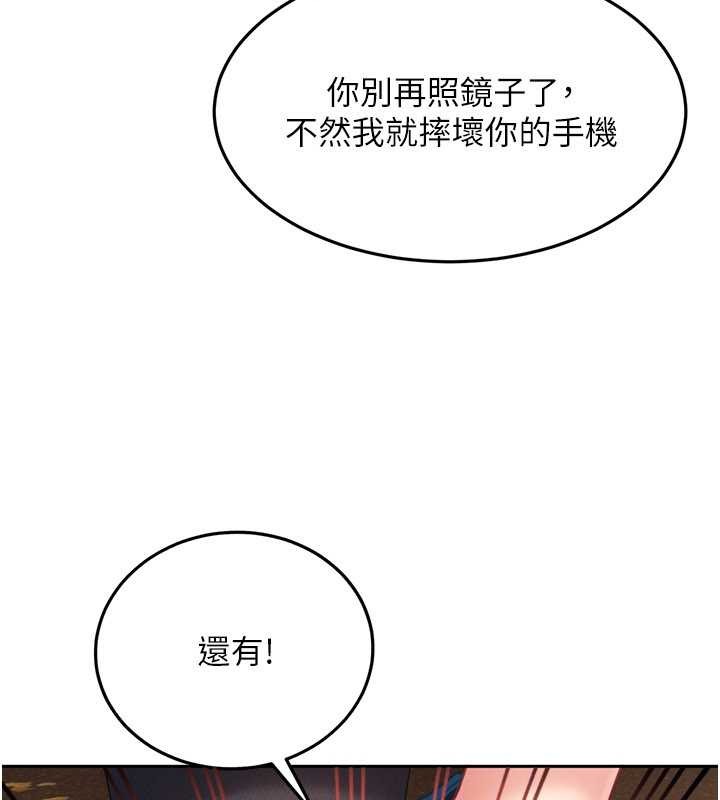 太妹硬闯成人界 - 第12話-我可是有經驗的男人 - page 118