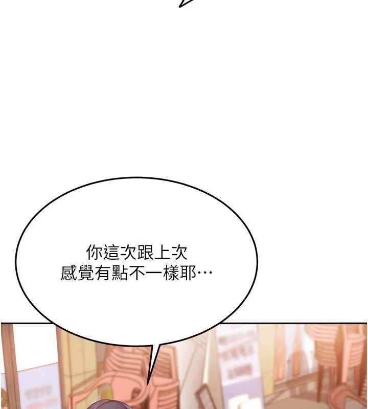 太妹硬闯成人界 - 第12話-我可是有經驗的男人 - page 121