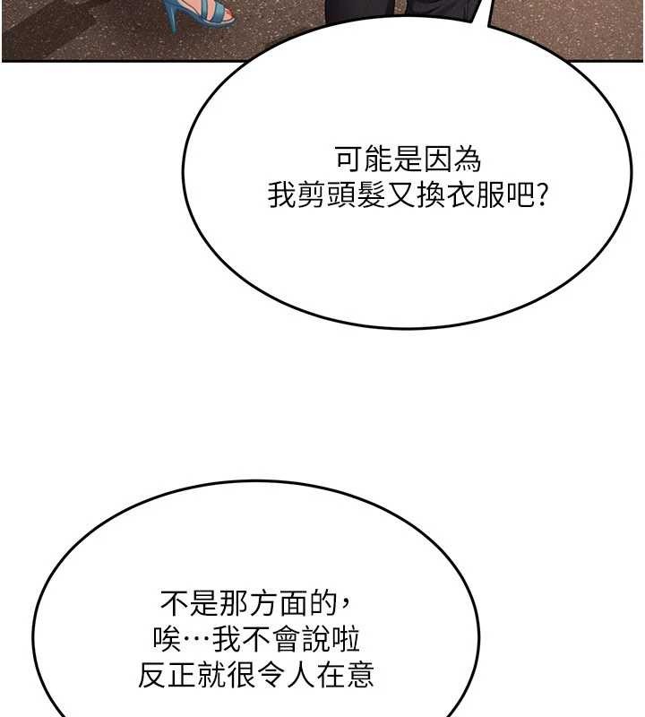 太妹硬闯成人界 - 第12話-我可是有經驗的男人 - page 123