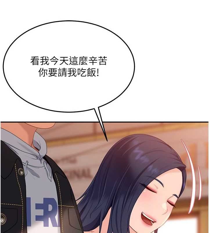 太妹硬闯成人界 - 第12話-我可是有經驗的男人 - page 128