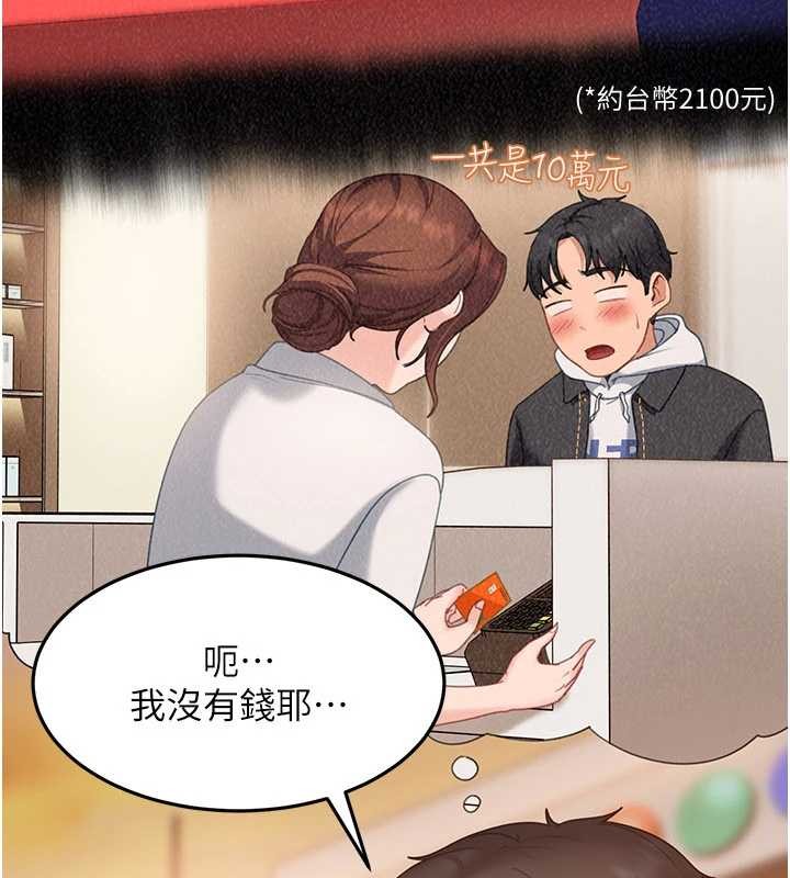 太妹硬闯成人界 - 第12話-我可是有經驗的男人 - page 131