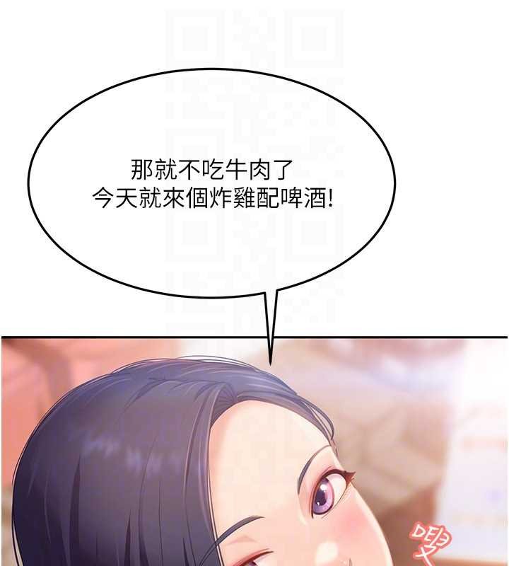 太妹硬闯成人界 - 第12話-我可是有經驗的男人 - page 134