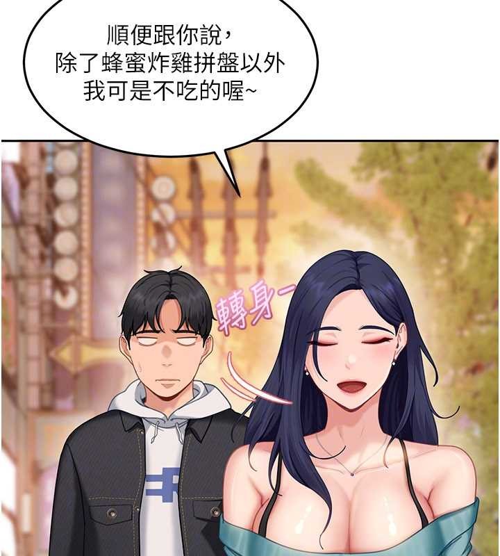 太妹硬闯成人界 - 第12話-我可是有經驗的男人 - page 137
