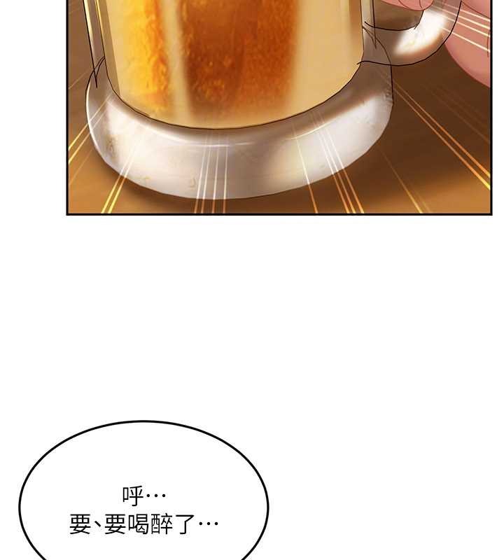 太妹硬闯成人界 - 第12話-我可是有經驗的男人 - page 146