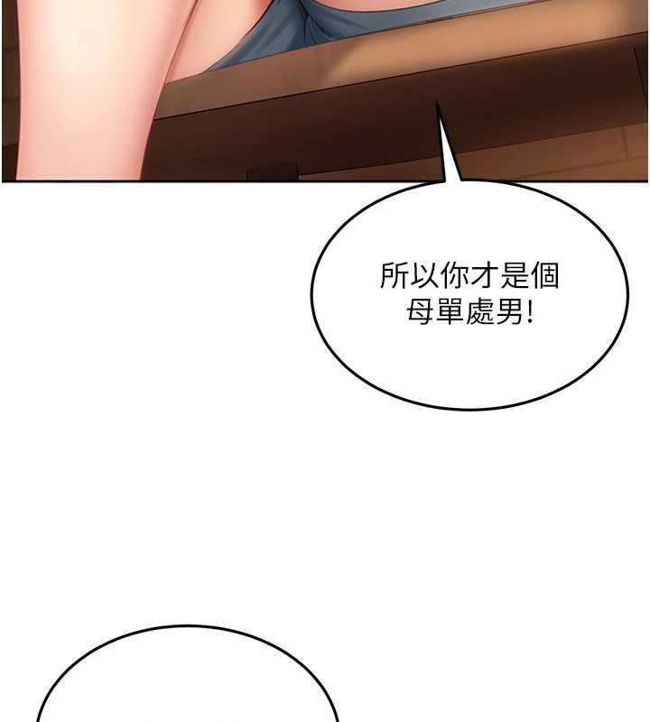 太妹硬闯成人界 - 第12話-我可是有經驗的男人 - page 152