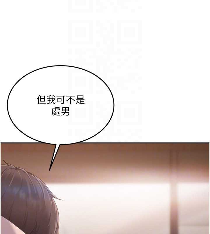 太妹硬闯成人界 - 第12話-我可是有經驗的男人 - page 157