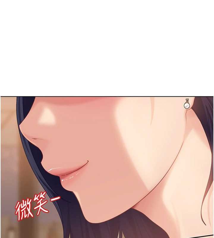 太妹硬闯成人界 - 第12話-我可是有經驗的男人 - page 160
