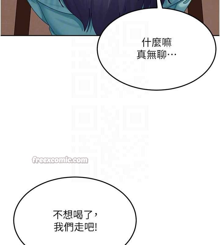 太妹硬闯成人界 - 第12話-我可是有經驗的男人 - page 168