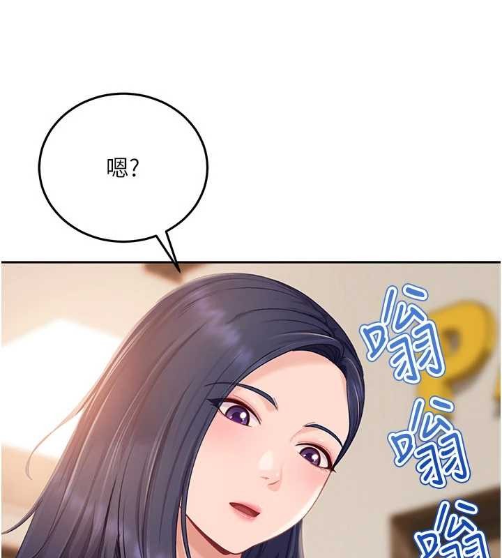 太妹硬闯成人界 - 第12話-我可是有經驗的男人 - page 177