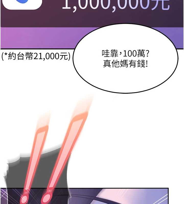 太妹硬闯成人界 - 第12話-我可是有經驗的男人 - page 180