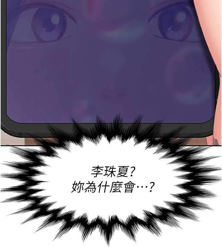 太妹硬闯成人界 - 第12話-我可是有經驗的男人 - page 184
