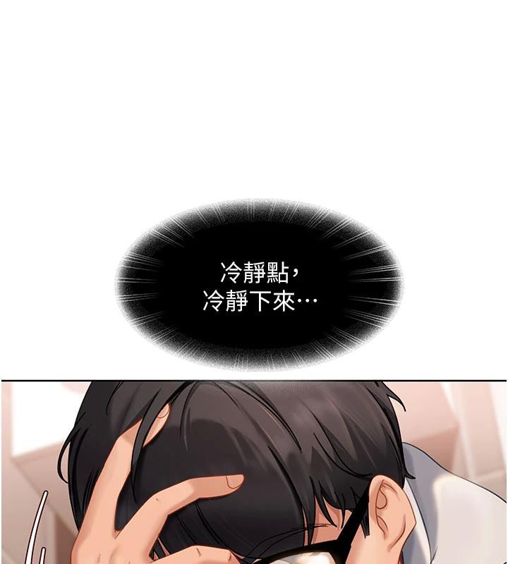 太妹硬闯成人界 - 第7話-下個目標是姐姐? - page 5