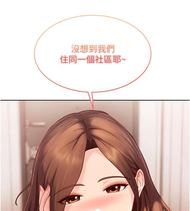 太妹硬闯成人界 - 第7話-下個目標是姐姐? - page 7