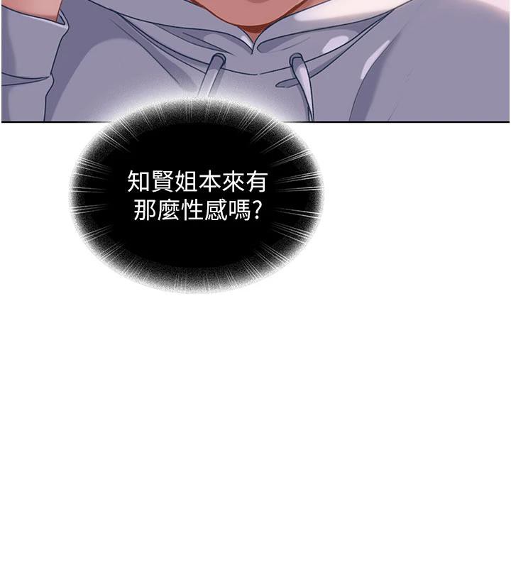 太妹硬闯成人界 - 第7話-下個目標是姐姐? - page 10