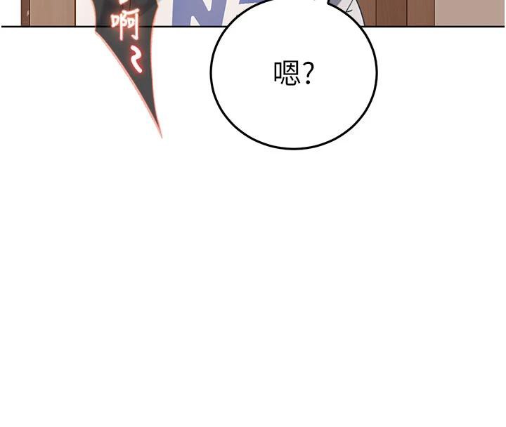 太妹硬闯成人界 - 第7話-下個目標是姐姐? - page 16