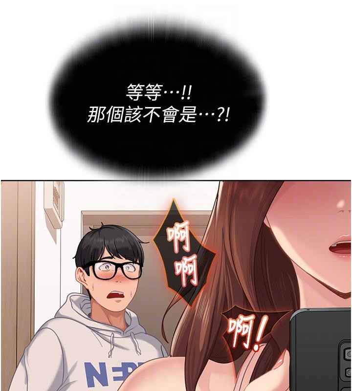 太妹硬闯成人界 - 第7話-下個目標是姐姐? - page 20