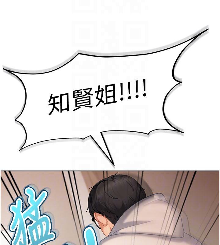 太妹硬闯成人界 - 第7話-下個目標是姐姐? - page 22
