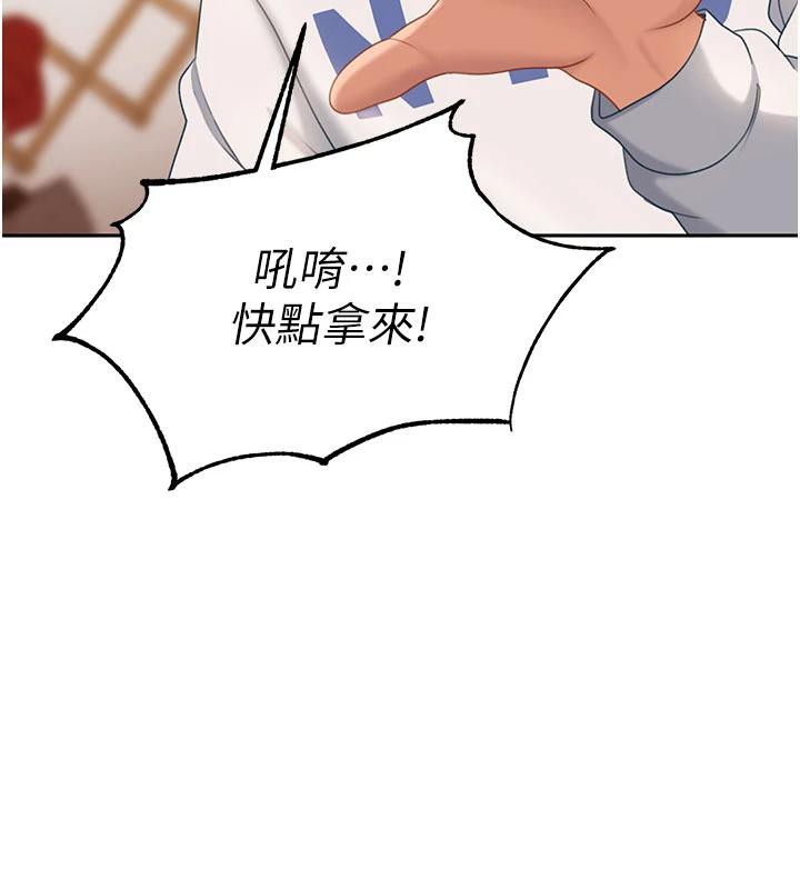 太妹硬闯成人界 - 第7話-下個目標是姐姐? - page 39