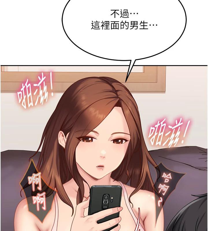 太妹硬闯成人界 - 第7話-下個目標是姐姐? - page 46