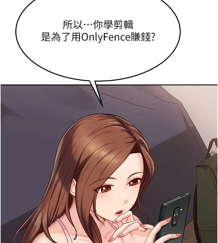 太妹硬闯成人界 - 第7話-下個目標是姐姐? - page 55