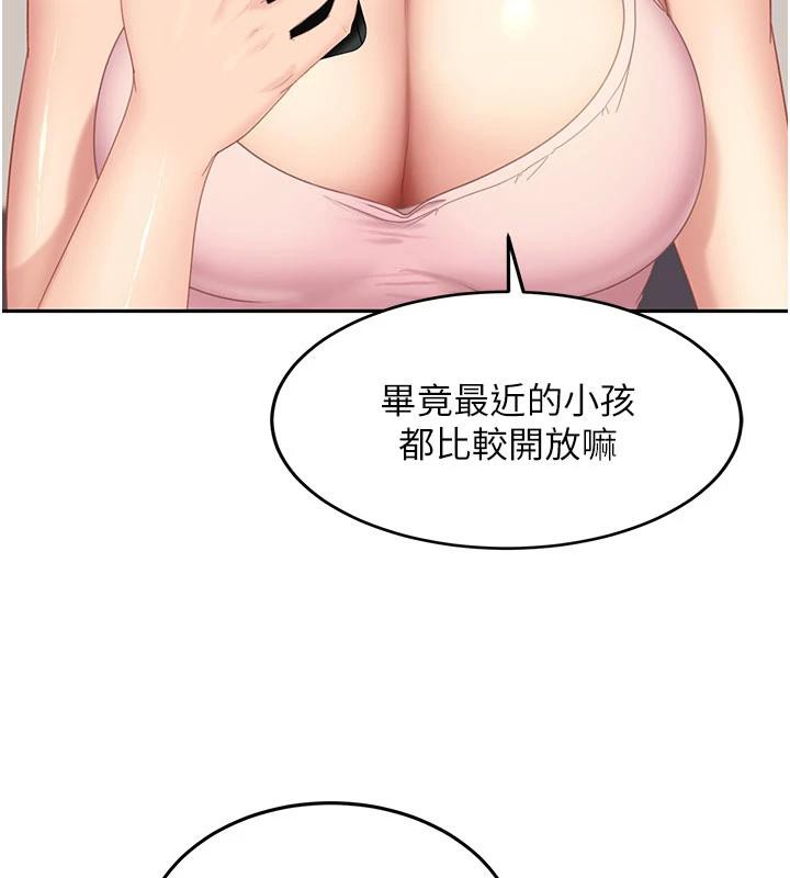 太妹硬闯成人界 - 第7話-下個目標是姐姐? - page 63