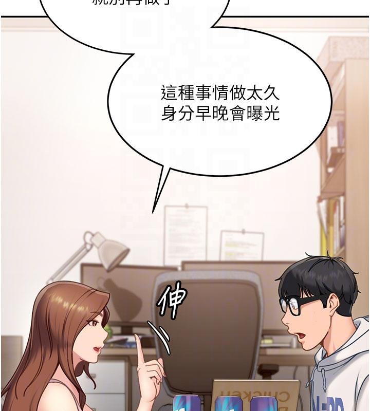 太妹硬闯成人界 - 第7話-下個目標是姐姐? - page 66