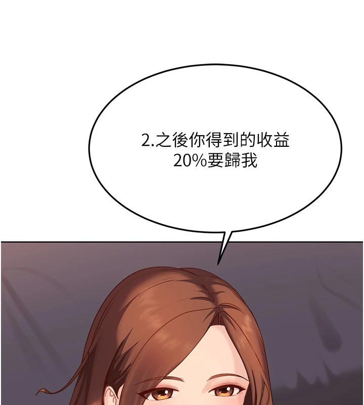 太妹硬闯成人界 - 第7話-下個目標是姐姐? - page 70