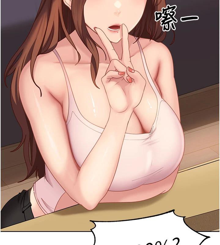 太妹硬闯成人界 - 第7話-下個目標是姐姐? - page 71
