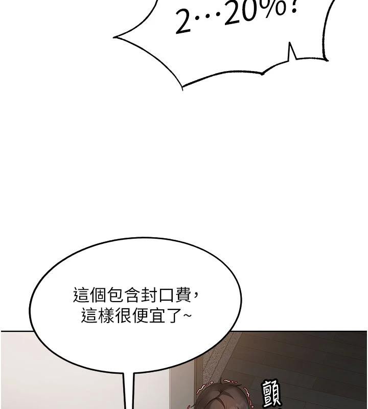 太妹硬闯成人界 - 第7話-下個目標是姐姐? - page 72