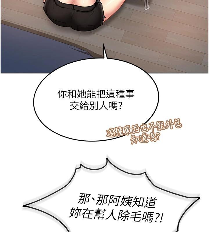 太妹硬闯成人界 - 第7話-下個目標是姐姐? - page 74
