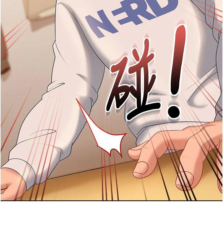 太妹硬闯成人界 - 第7話-下個目標是姐姐? - page 76