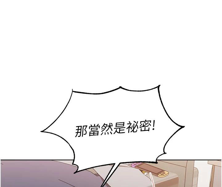 太妹硬闯成人界 - 第7話-下個目標是姐姐? - page 77