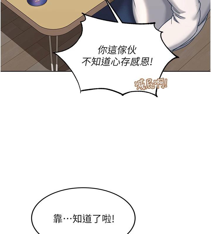 太妹硬闯成人界 - 第7話-下個目標是姐姐? - page 79