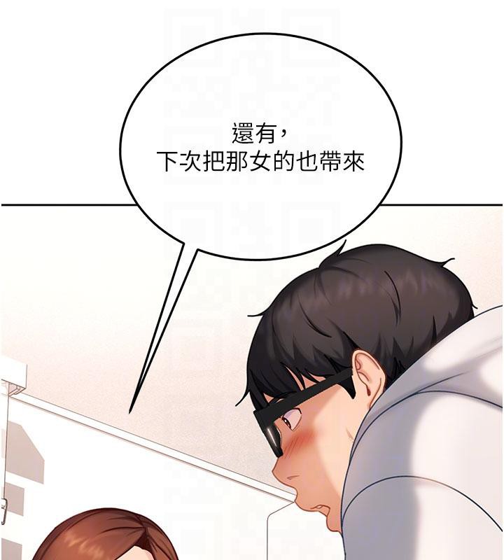 太妹硬闯成人界 - 第7話-下個目標是姐姐? - page 82
