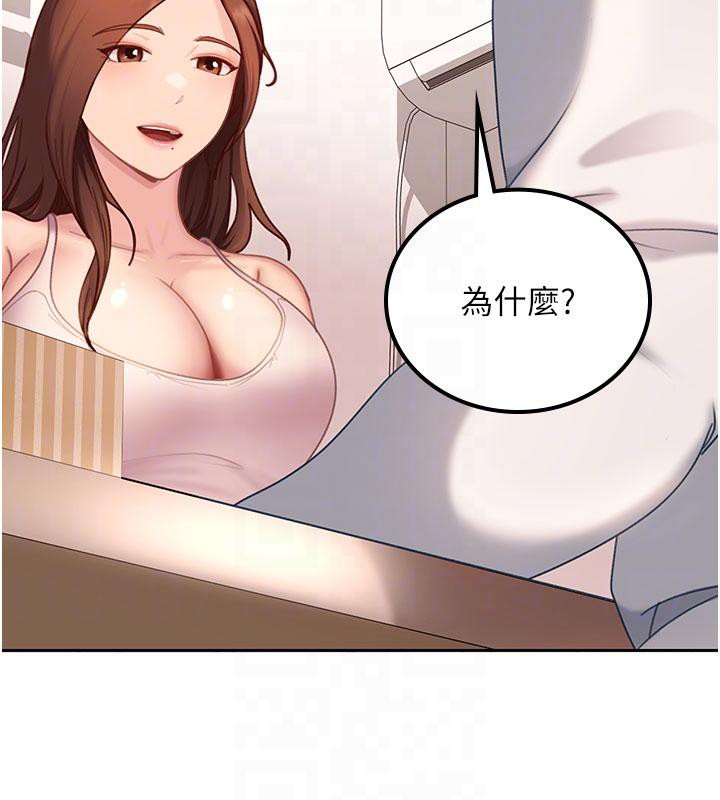 太妹硬闯成人界 - 第7話-下個目標是姐姐? - page 83