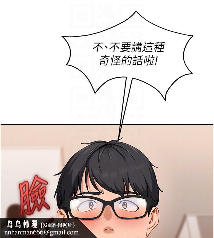 太妹硬闯成人界 - 第7話-下個目標是姐姐? - page 88