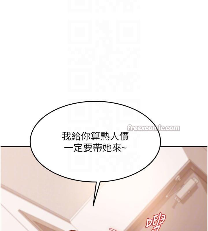 太妹硬闯成人界 - 第7話-下個目標是姐姐? - page 90