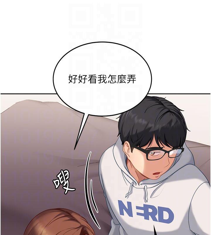 太妹硬闯成人界 - 第7話-下個目標是姐姐? - page 96
