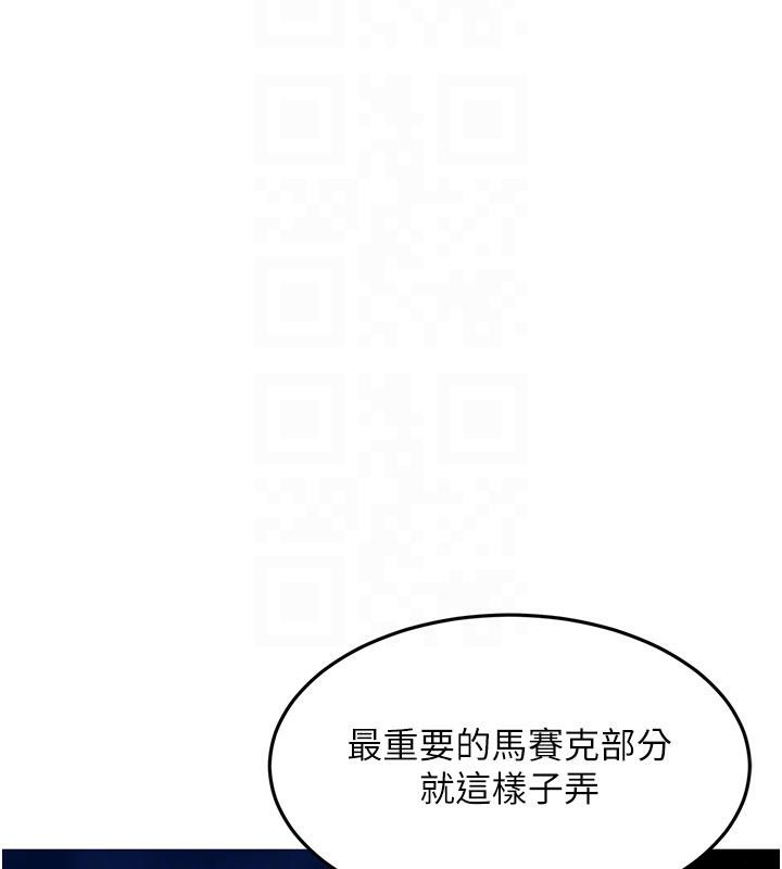 太妹硬闯成人界 - 第7話-下個目標是姐姐? - page 98