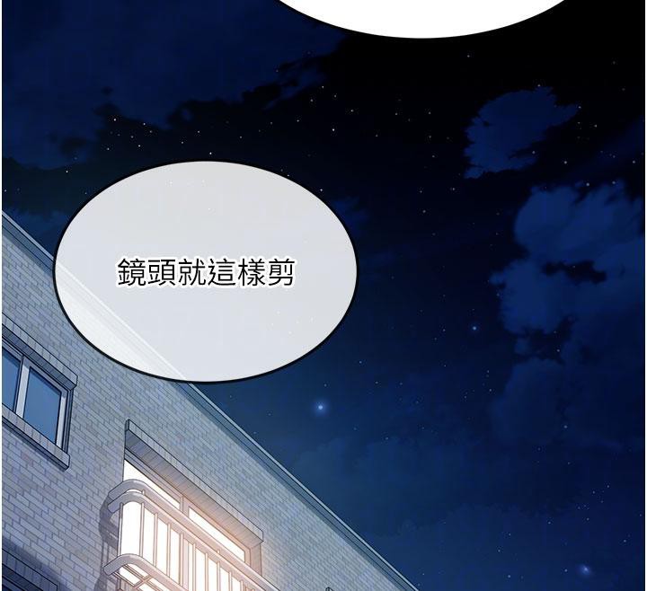 太妹硬闯成人界 - 第7話-下個目標是姐姐? - page 99